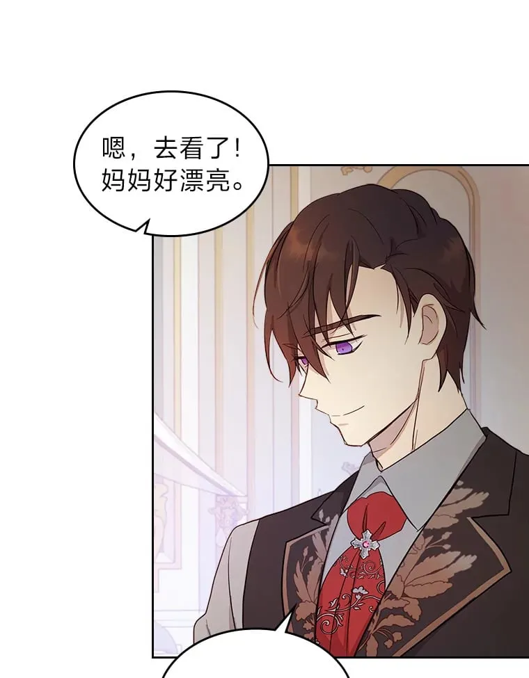 28.我相信你 第50页