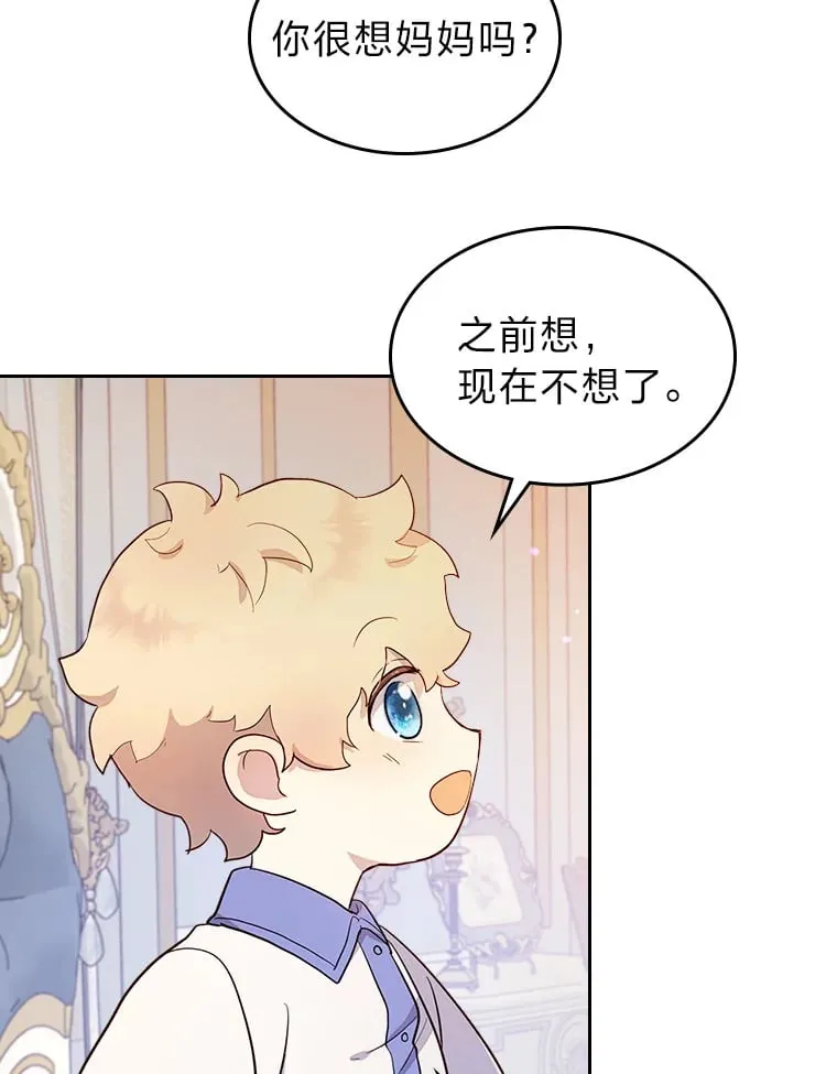 28.我相信你 第51页
