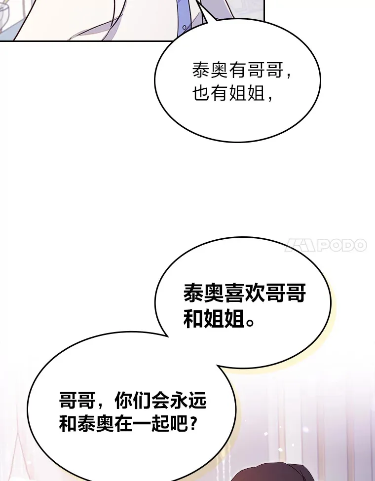 28.我相信你 第52页