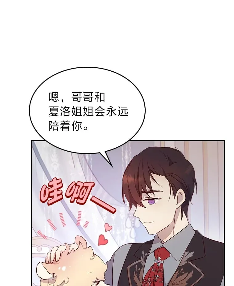 28.我相信你 第56页