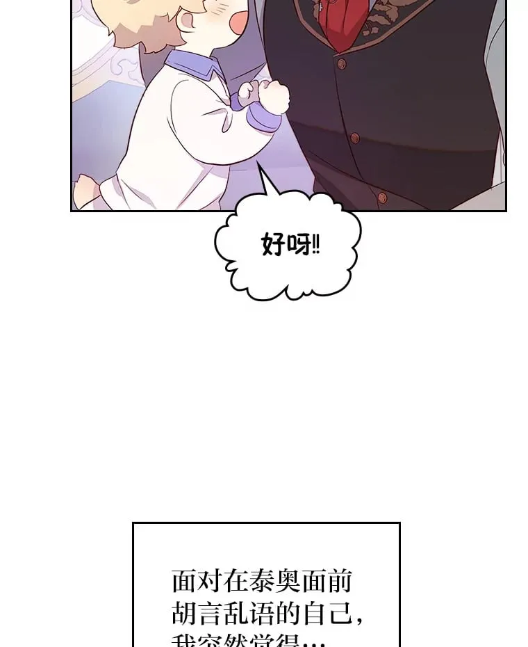 28.我相信你 第57页