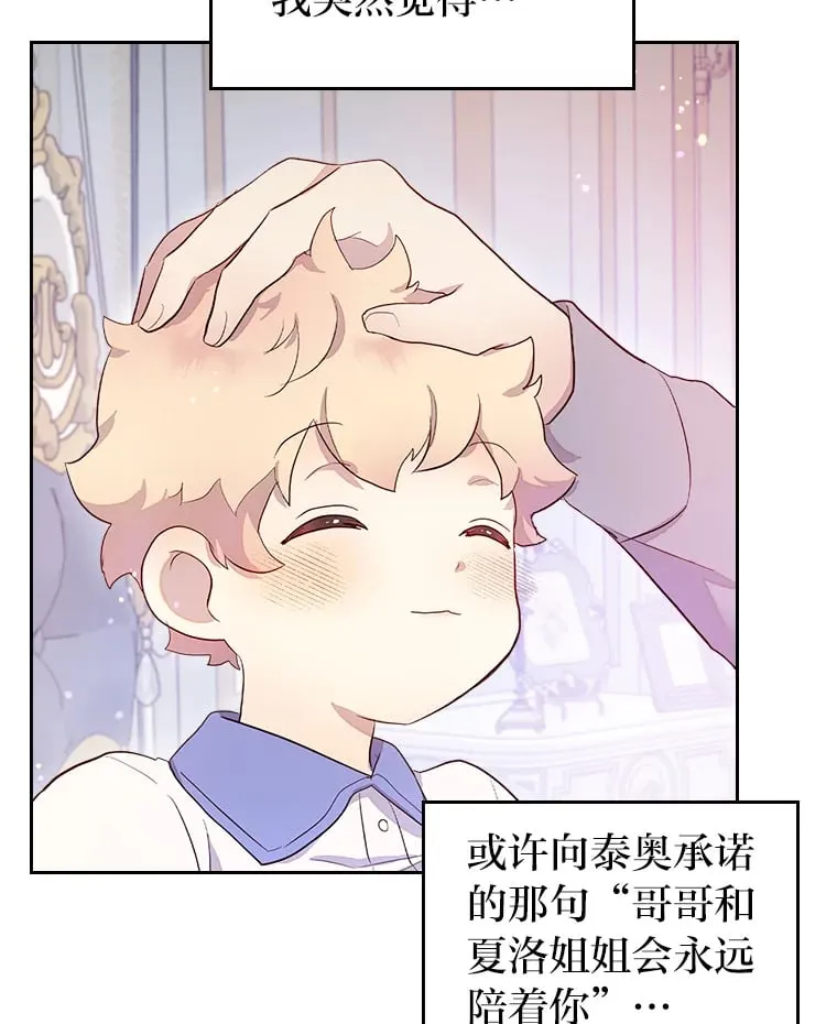 28.我相信你 第58页