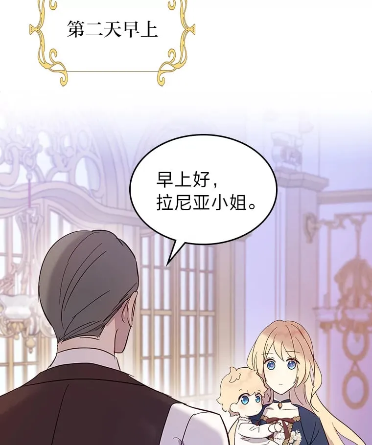 28.我相信你 第63页