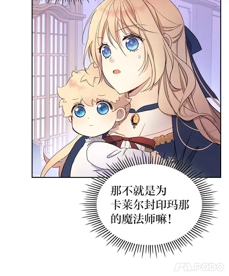 28.我相信你 第70页