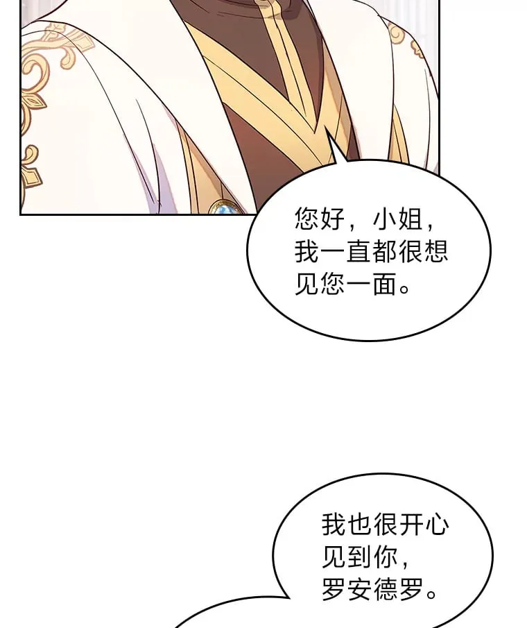 28.我相信你 第72页