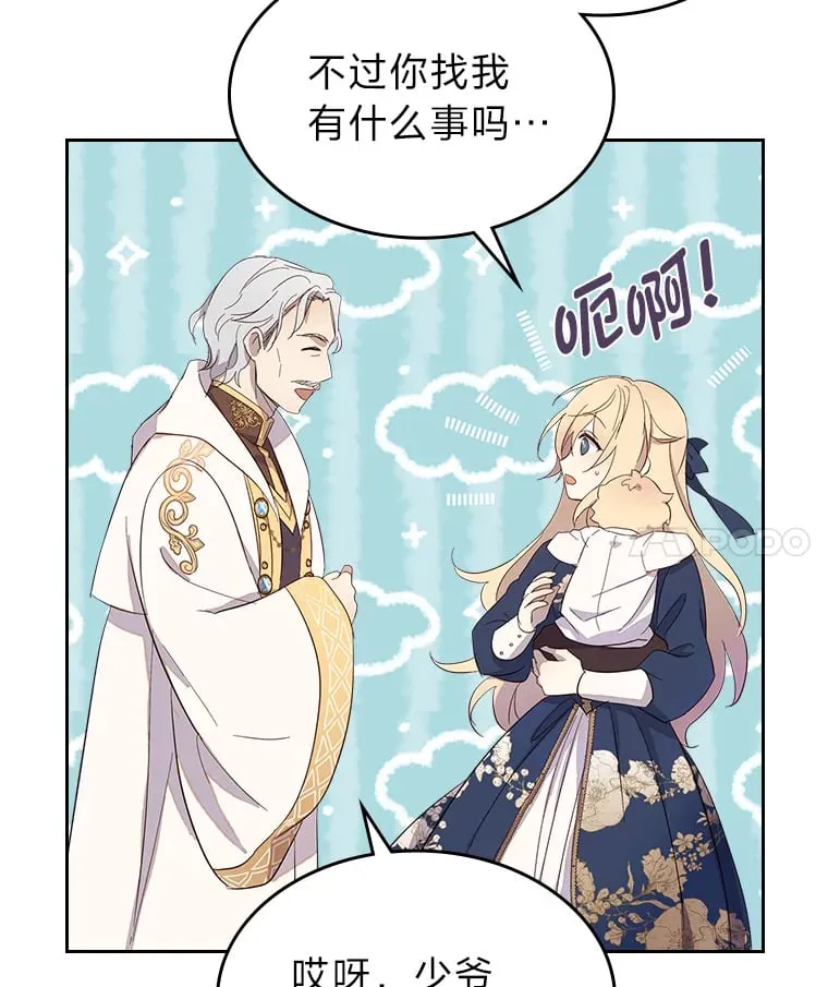 28.我相信你 第73页