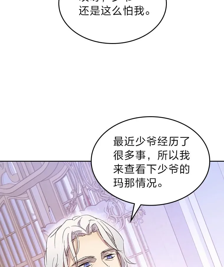 28.我相信你 第74页