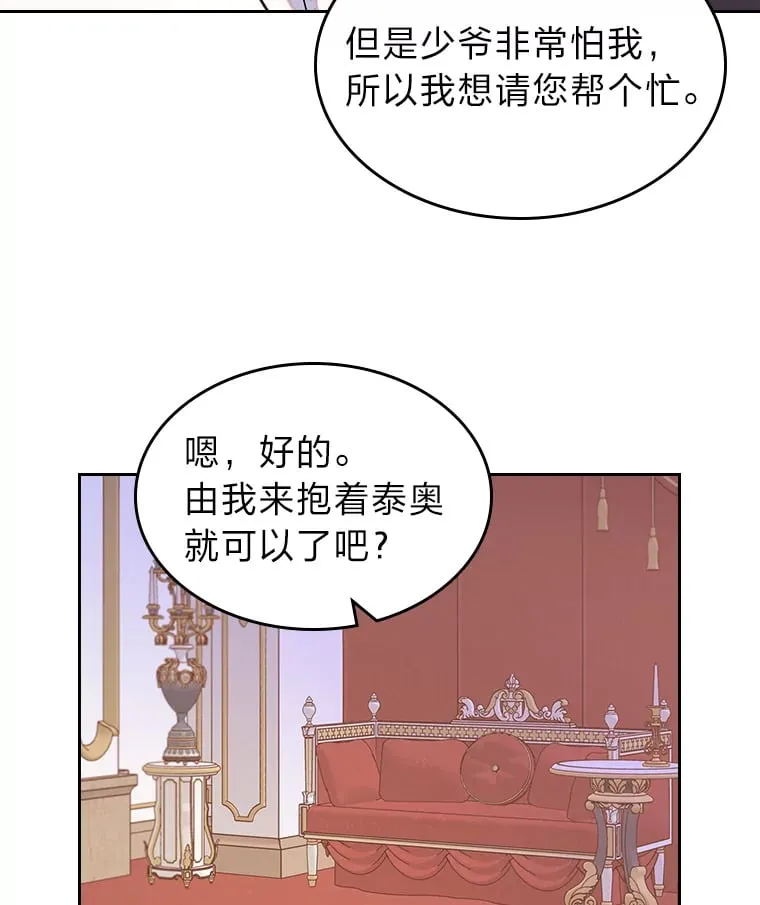 28.我相信你 第76页