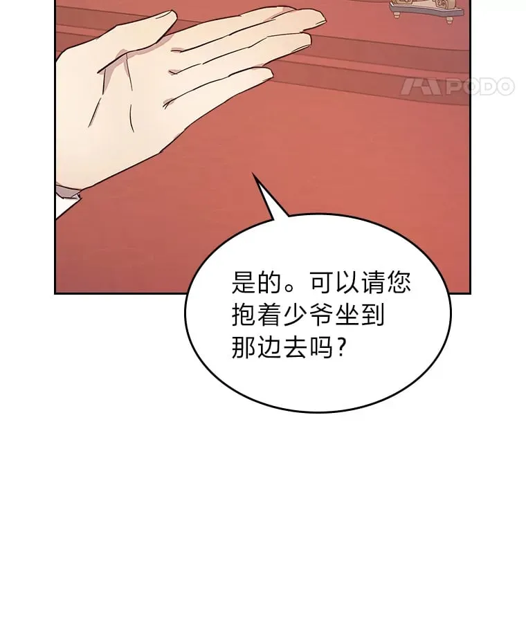 28.我相信你 第77页