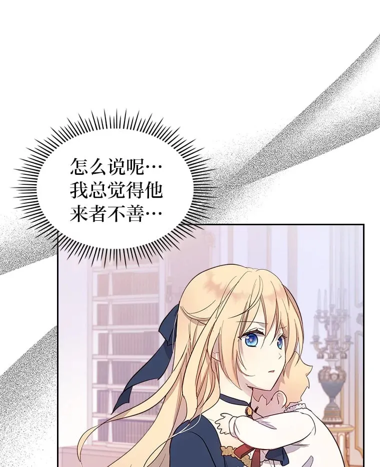 28.我相信你 第79页