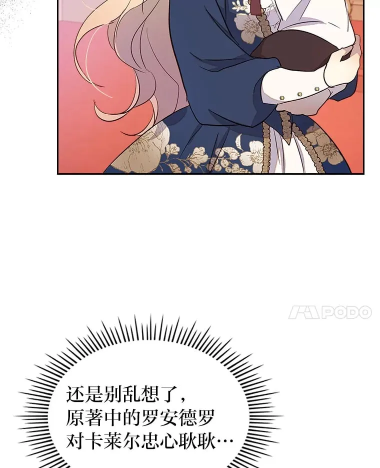 28.我相信你 第80页