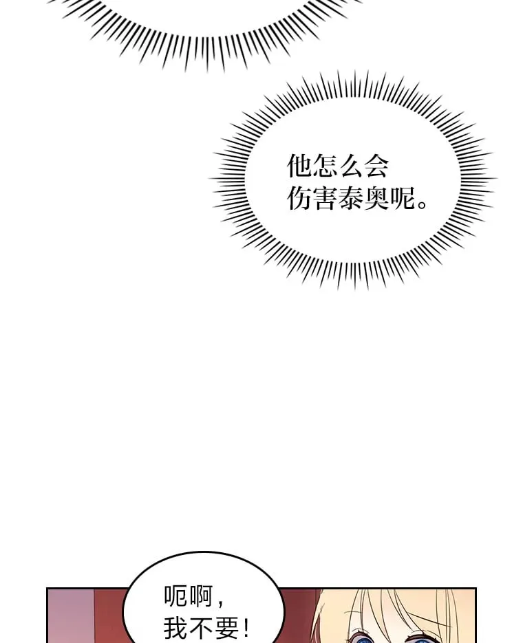 28.我相信你 第81页