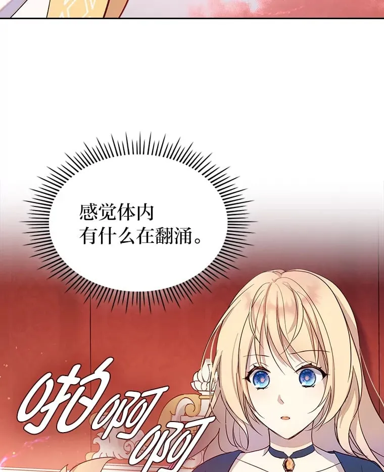 28.我相信你 第85页