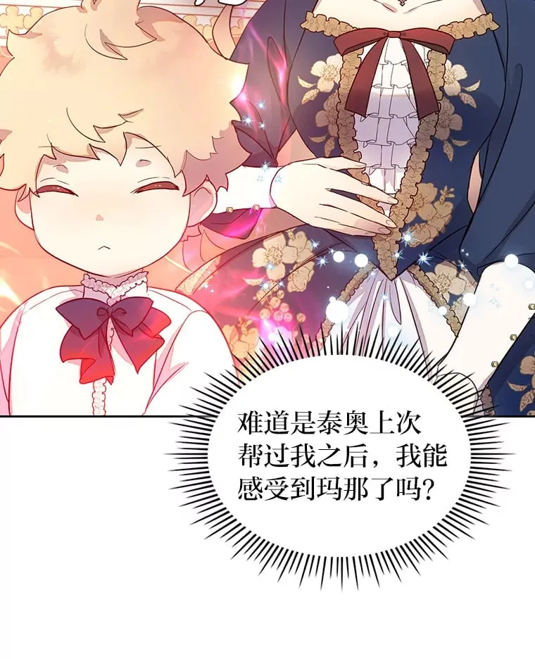 28.我相信你 第86页