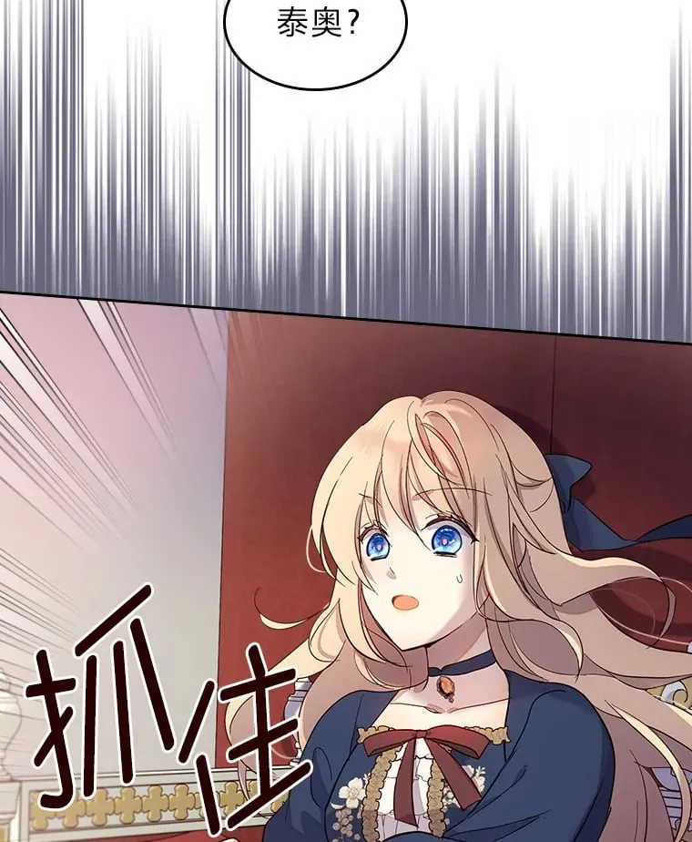 28.我相信你 第88页