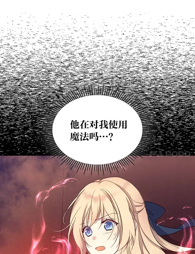 28.我相信你 第94页