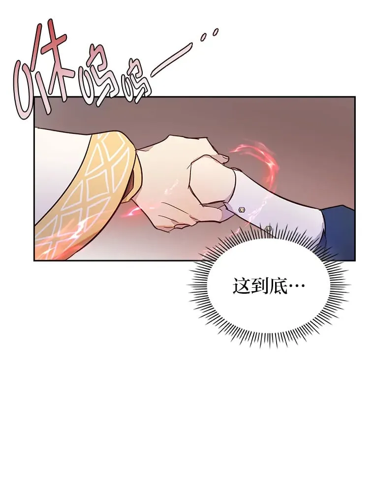 29.神秘人 第5页