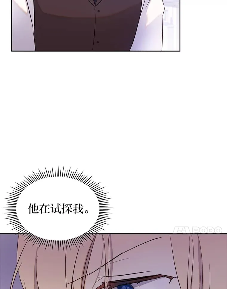 29.神秘人 第10页