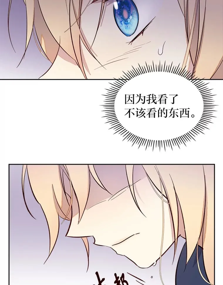 29.神秘人 第11页