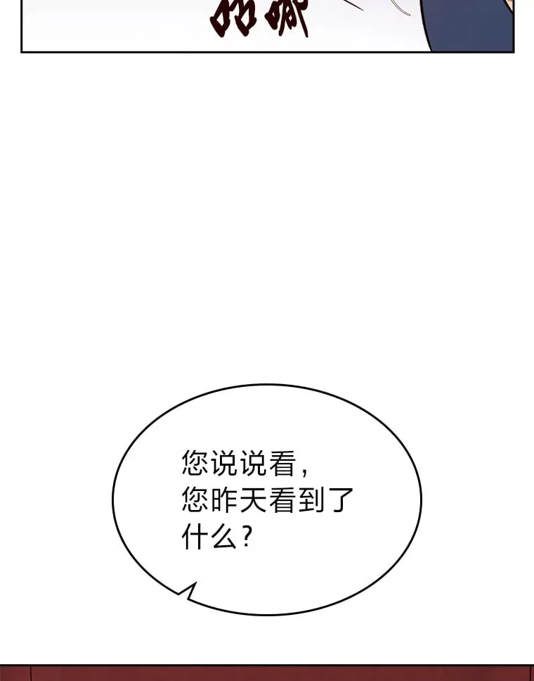 29.神秘人 第12页