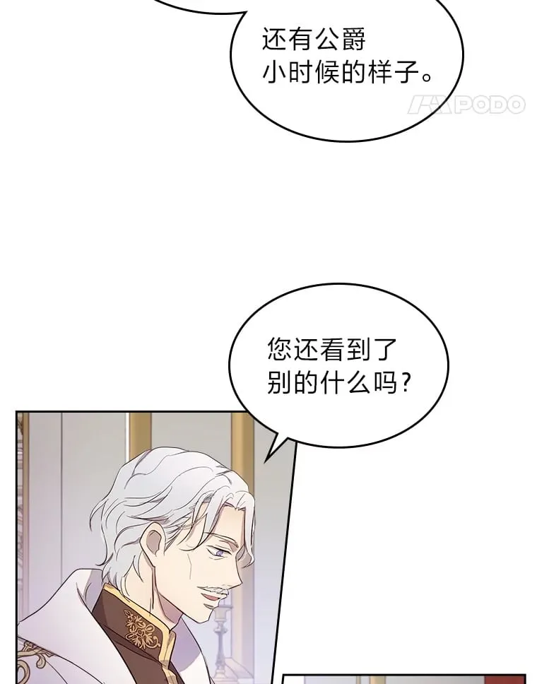 29.神秘人 第14页