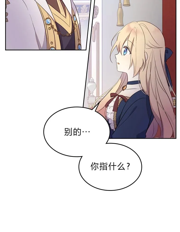 29.神秘人 第15页