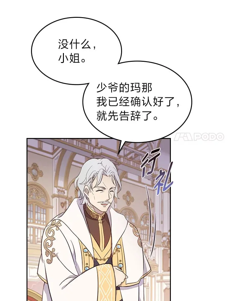 29.神秘人 第17页