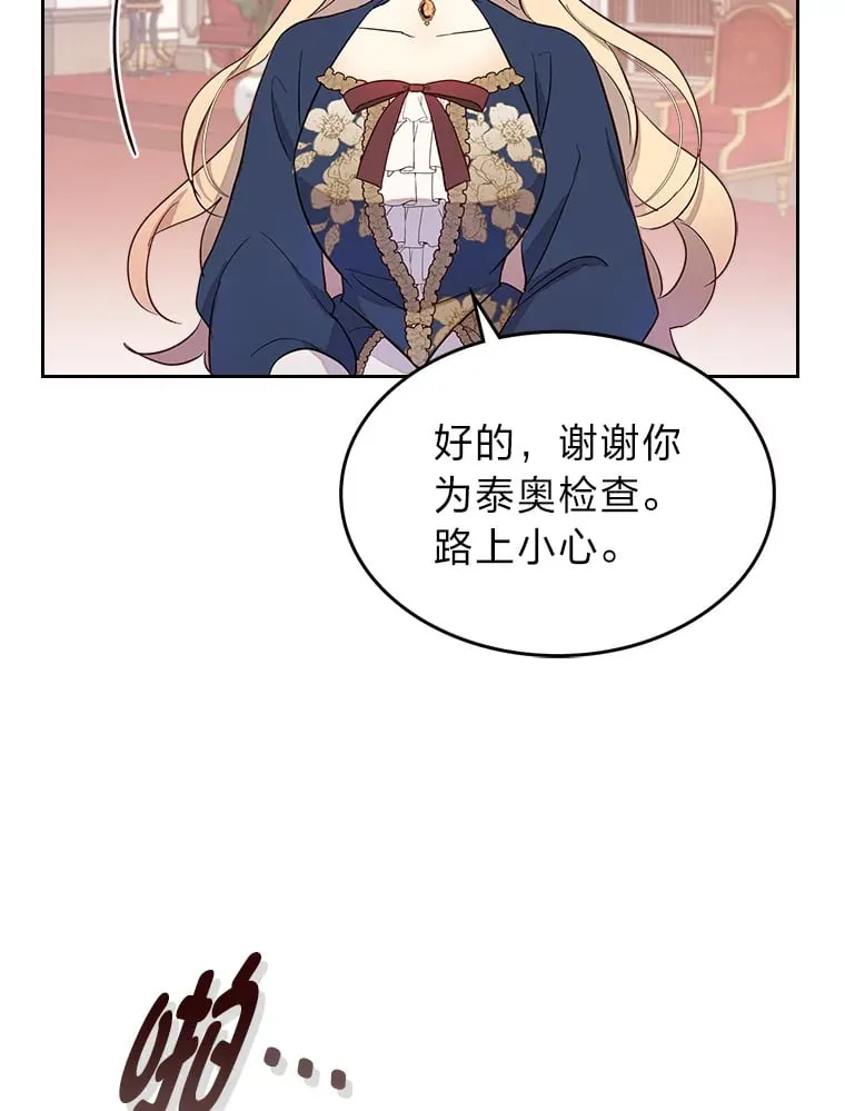 29.神秘人 第19页