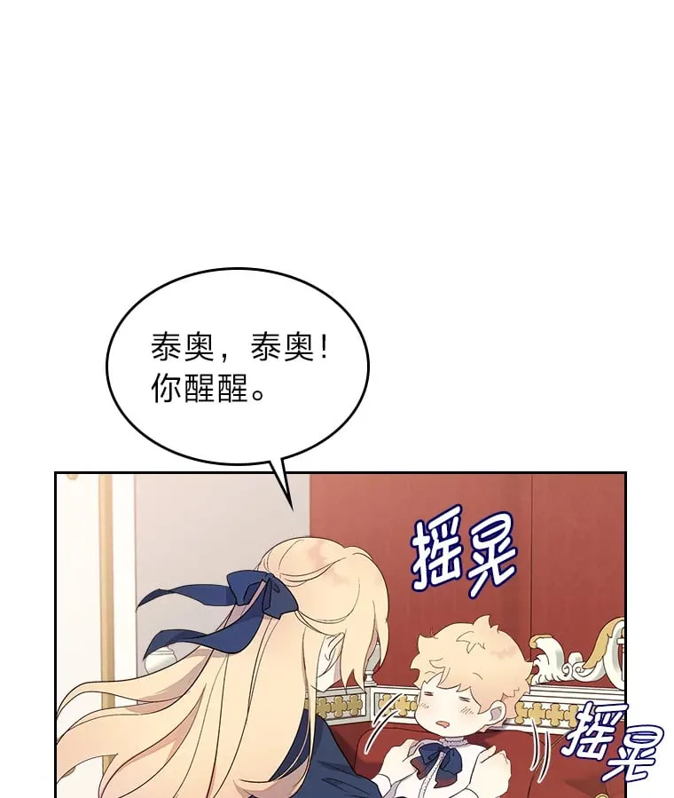 29.神秘人 第22页