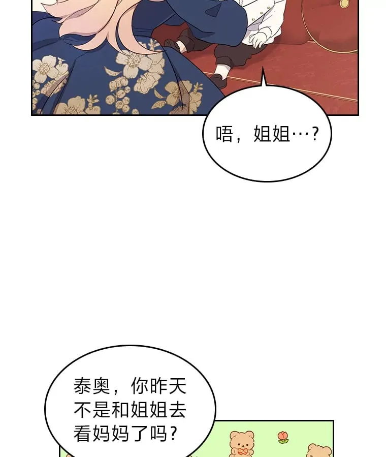 29.神秘人 第23页