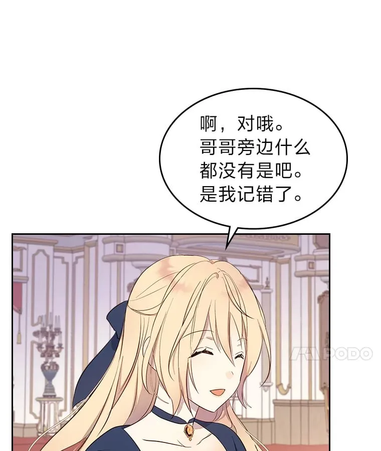 29.神秘人 第27页