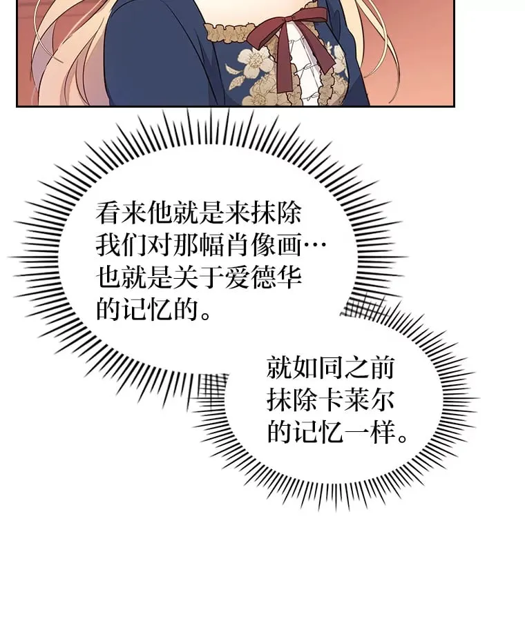 29.神秘人 第28页