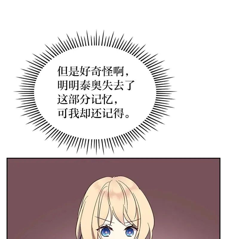 29.神秘人 第29页