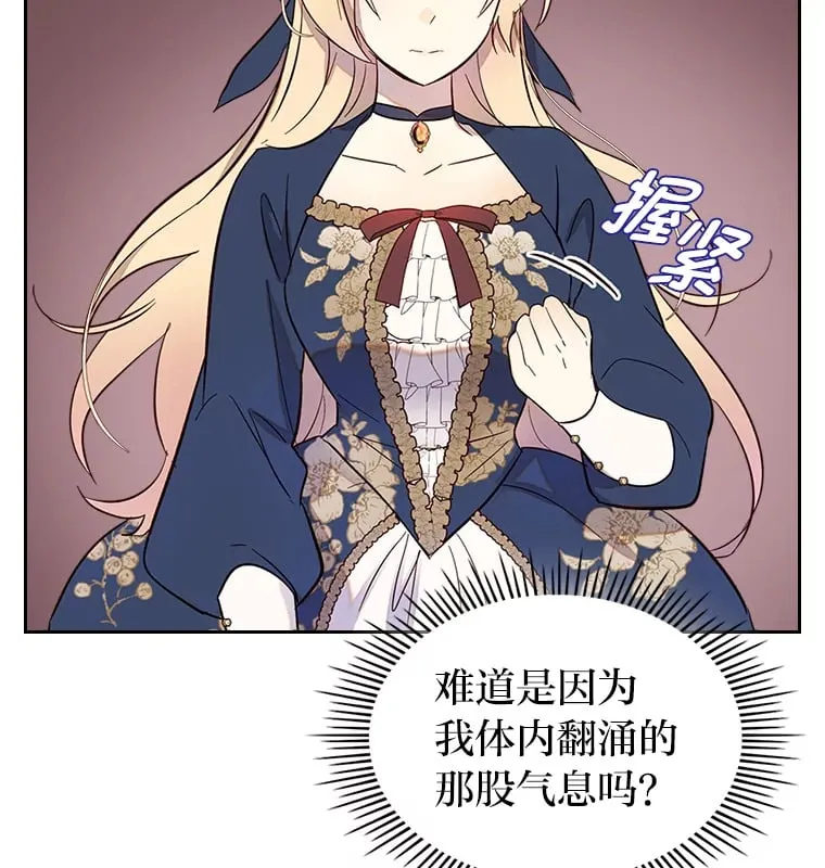 29.神秘人 第30页