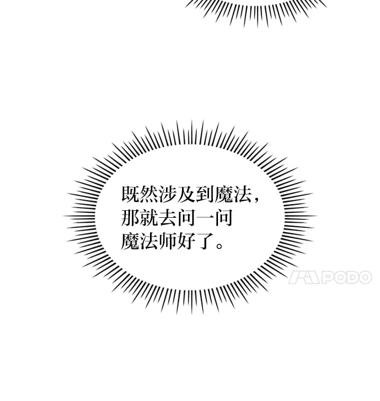 29.神秘人 第31页