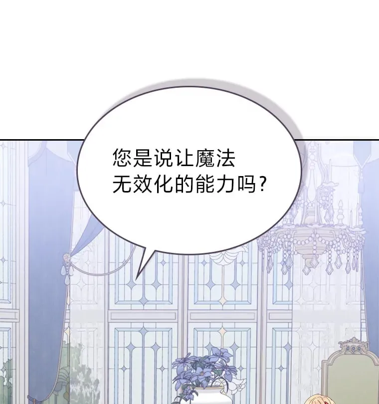 29.神秘人 第34页
