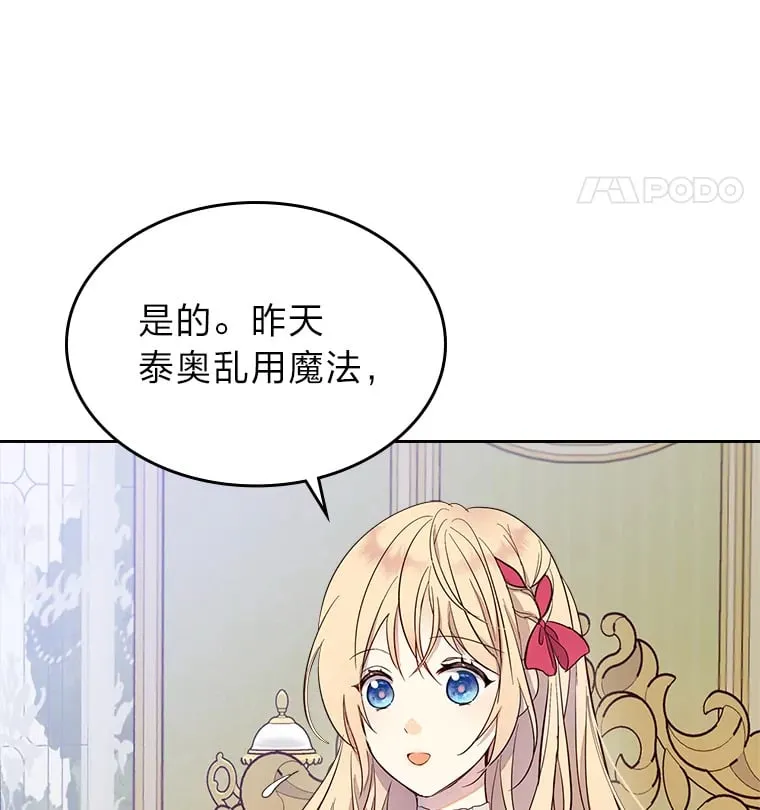 29.神秘人 第36页