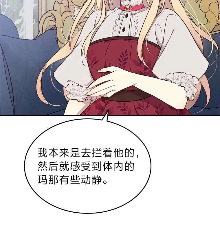 29.神秘人 第37页