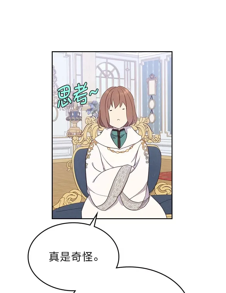 29.神秘人 第38页