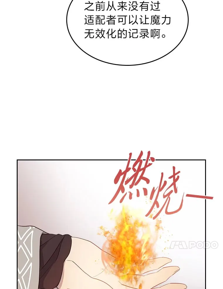 29.神秘人 第39页
