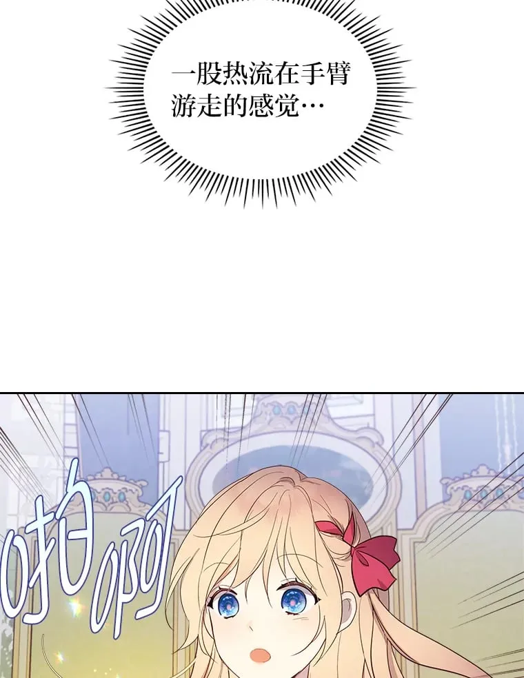 29.神秘人 第42页