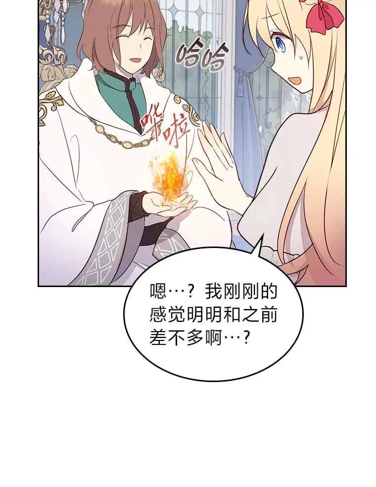 29.神秘人 第44页