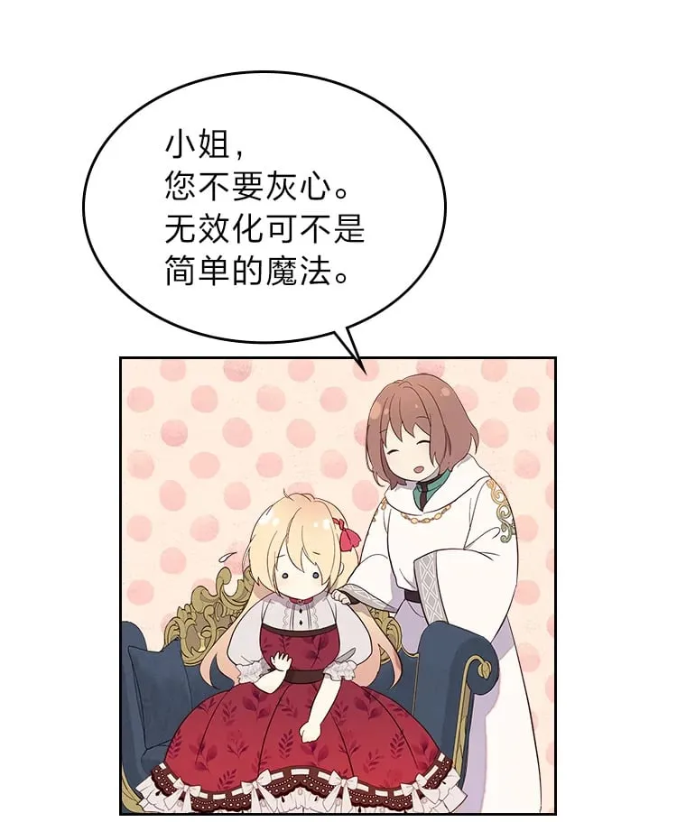 29.神秘人 第45页