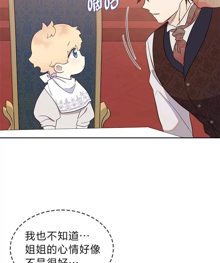 29.神秘人 第51页