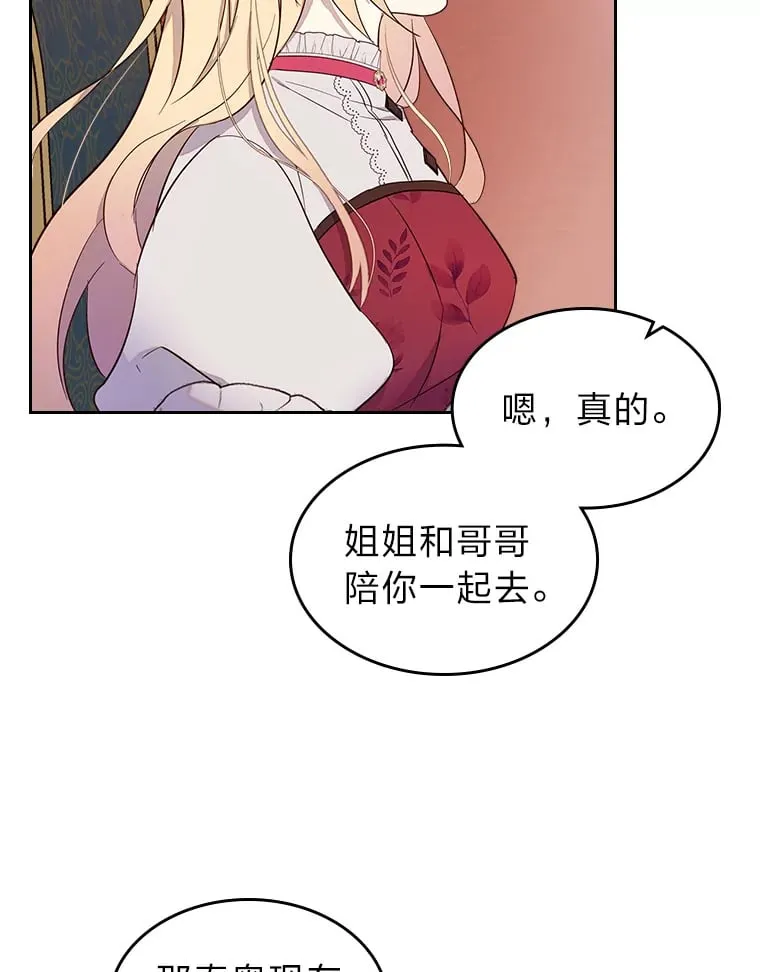 29.神秘人 第59页