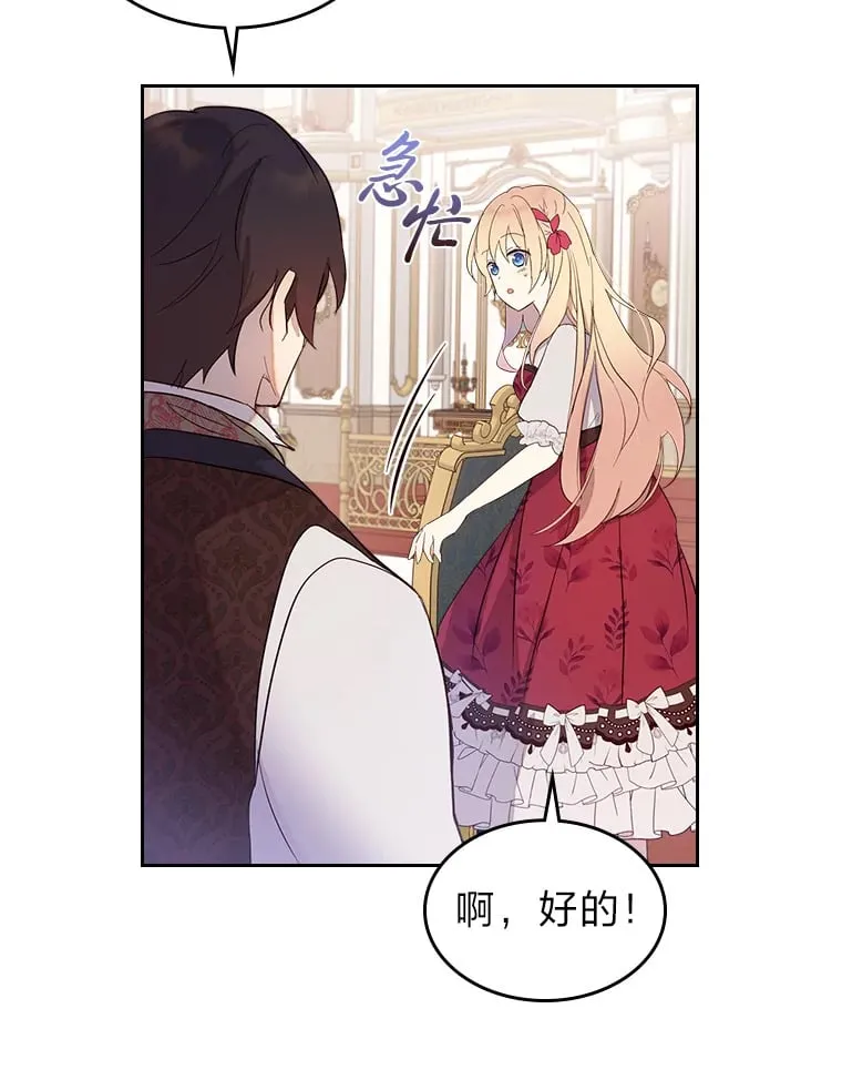 29.神秘人 第61页