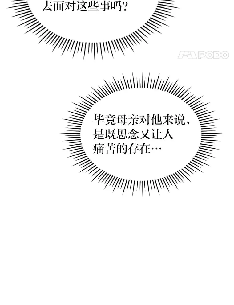 29.神秘人 第70页