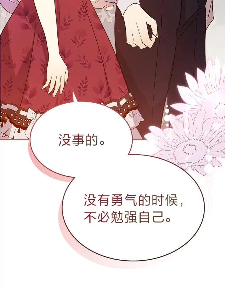 29.神秘人 第74页