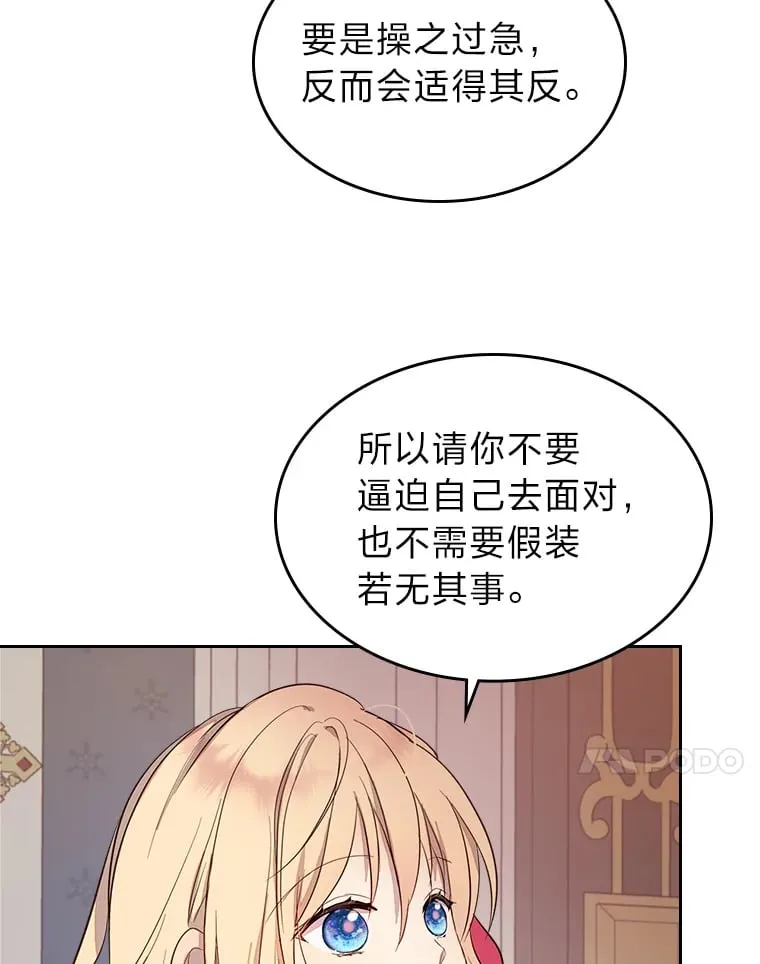 29.神秘人 第76页