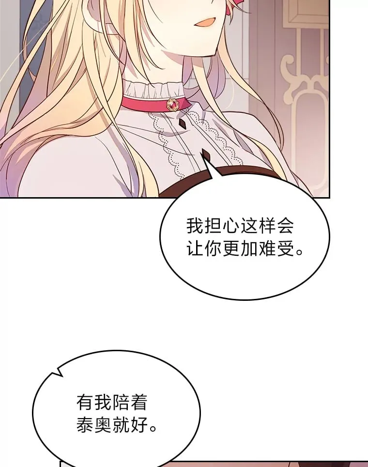 29.神秘人 第77页